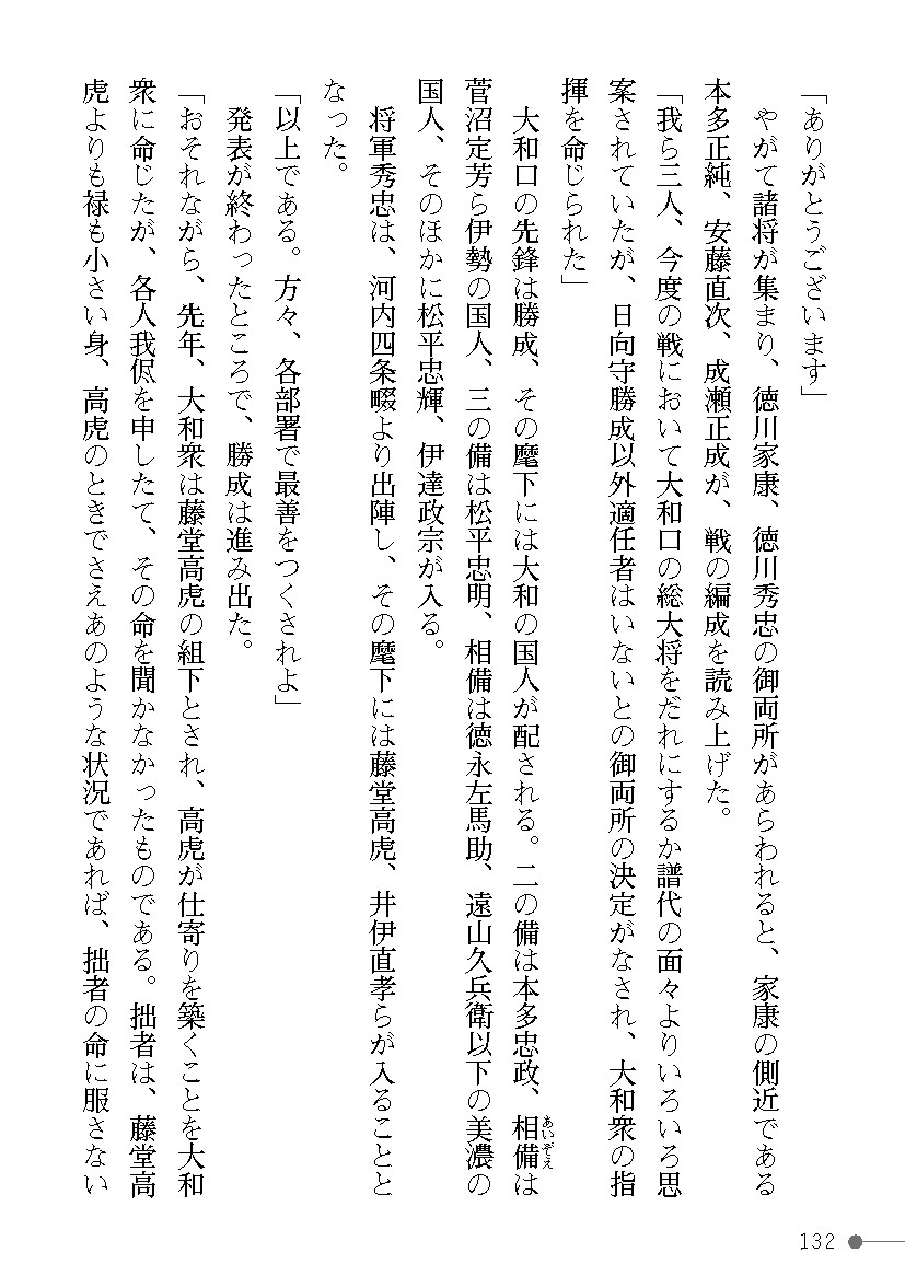 Page 132