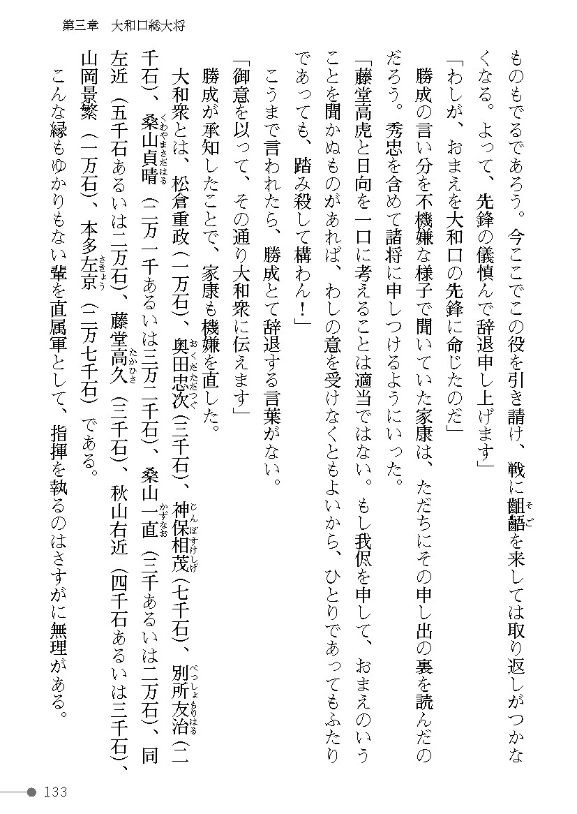 Page 133