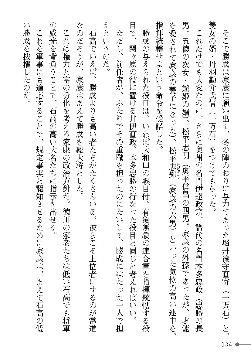 Page 134