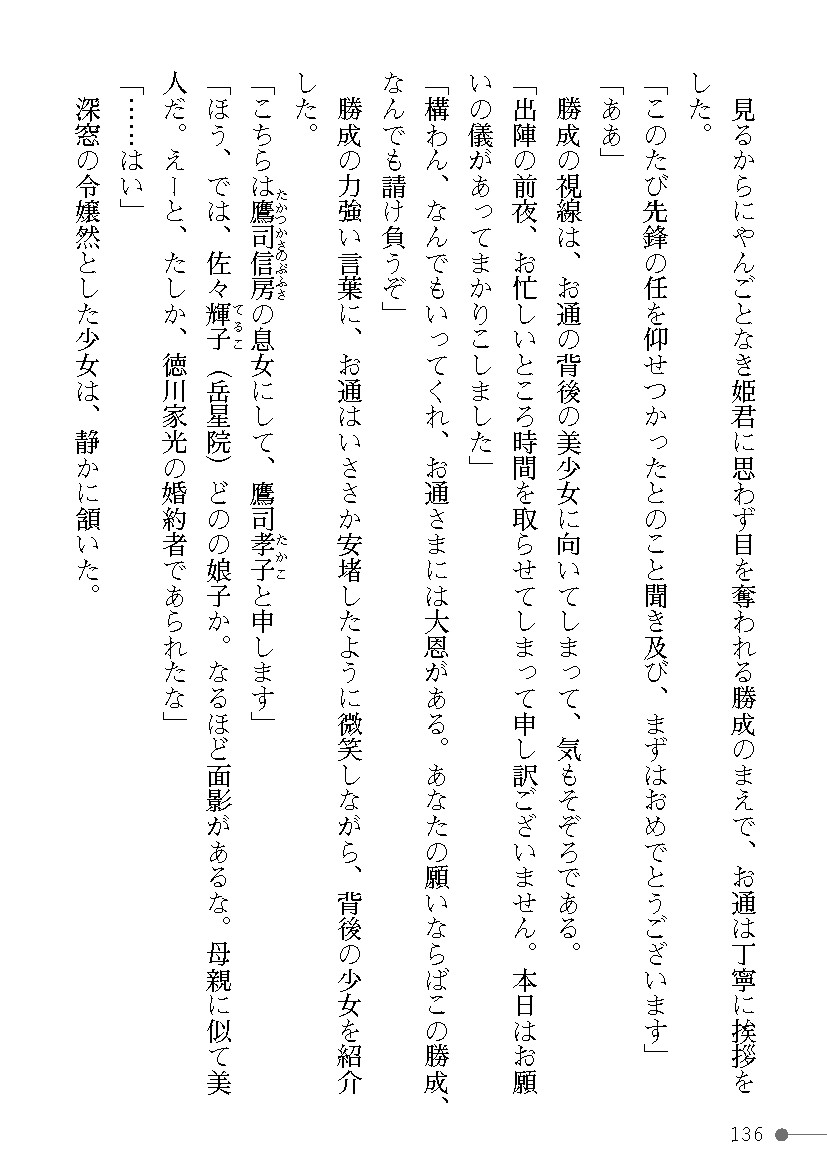 Page 136