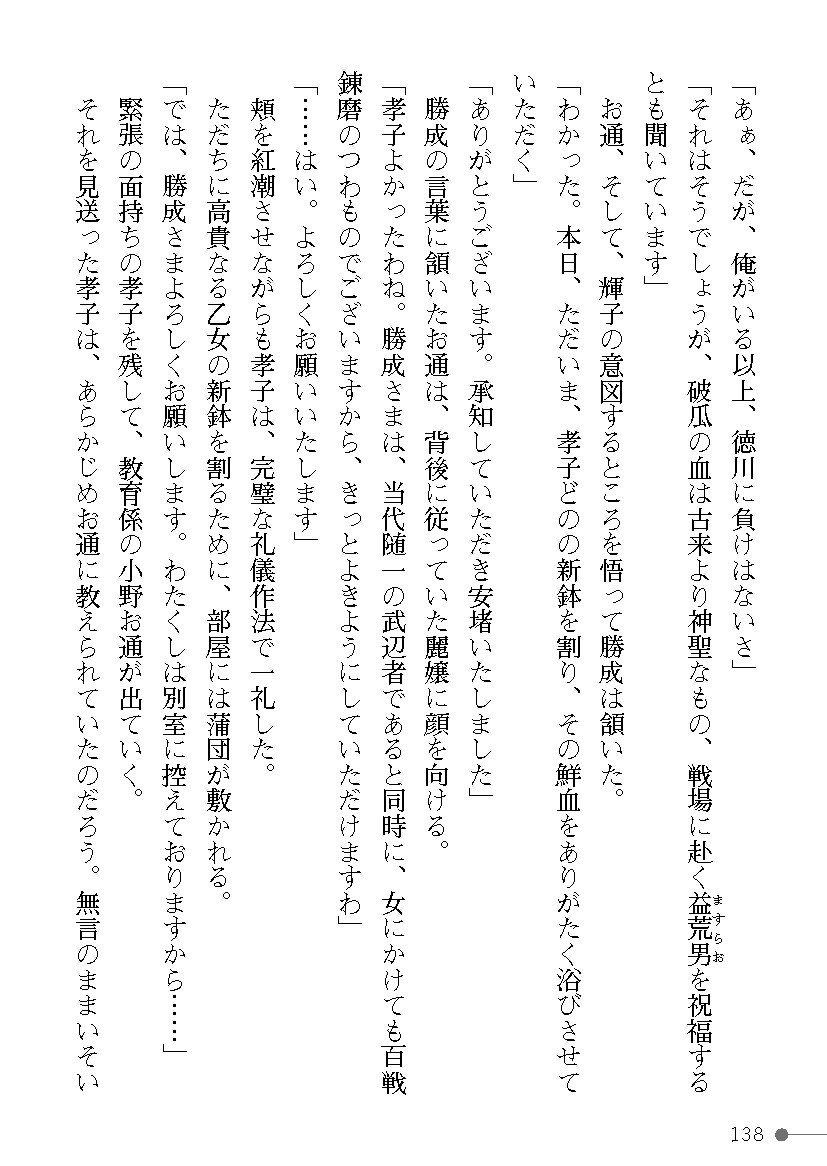 Page 138