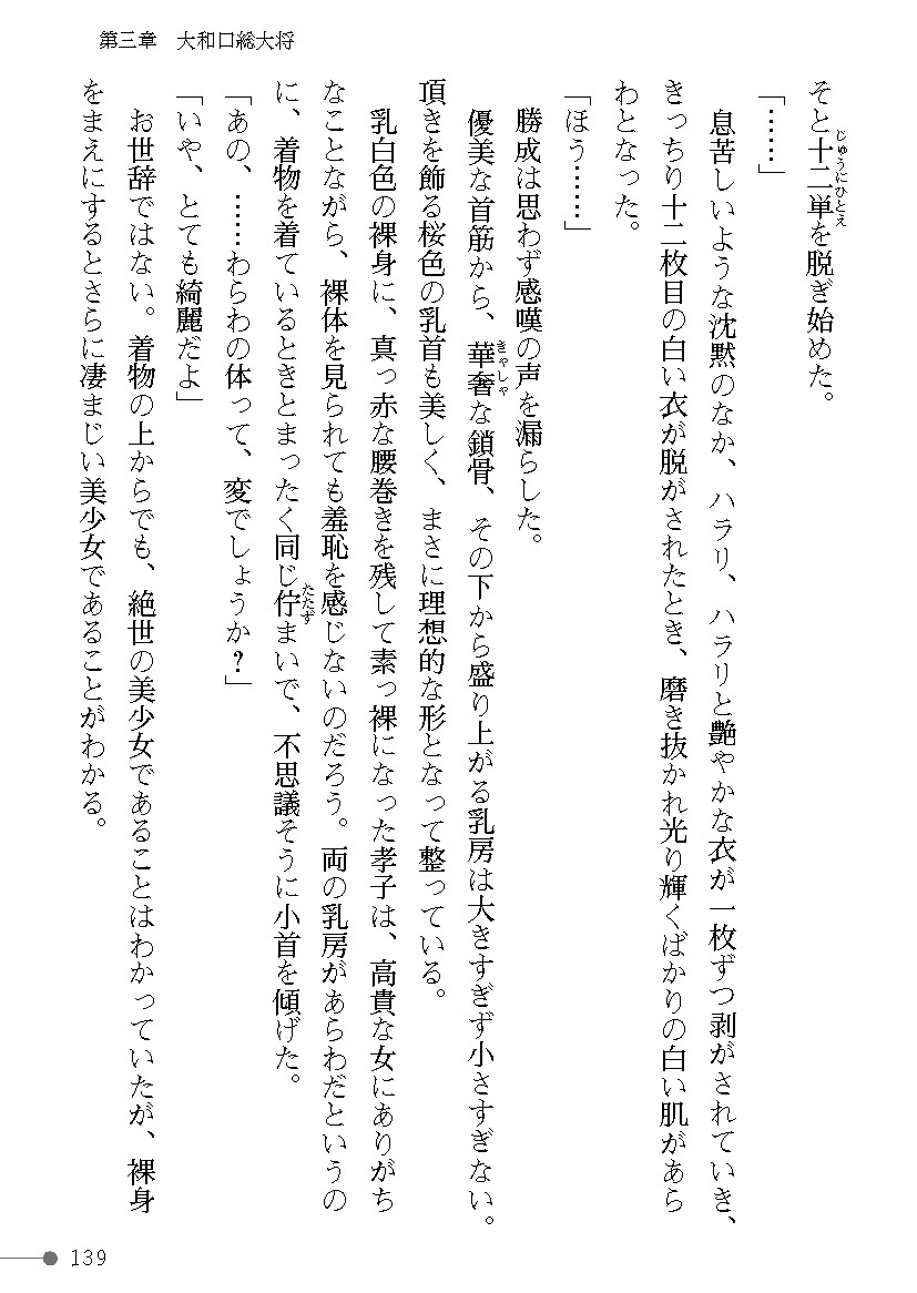 Page 139