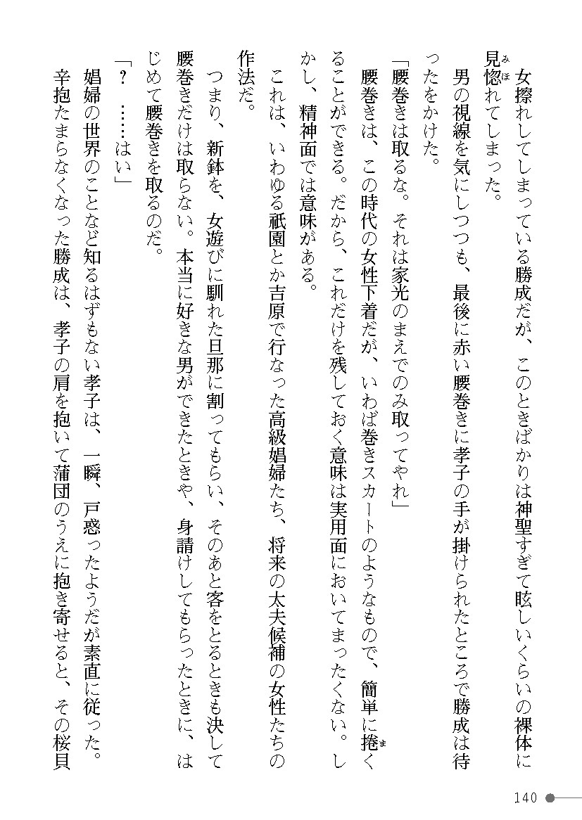 Page 140