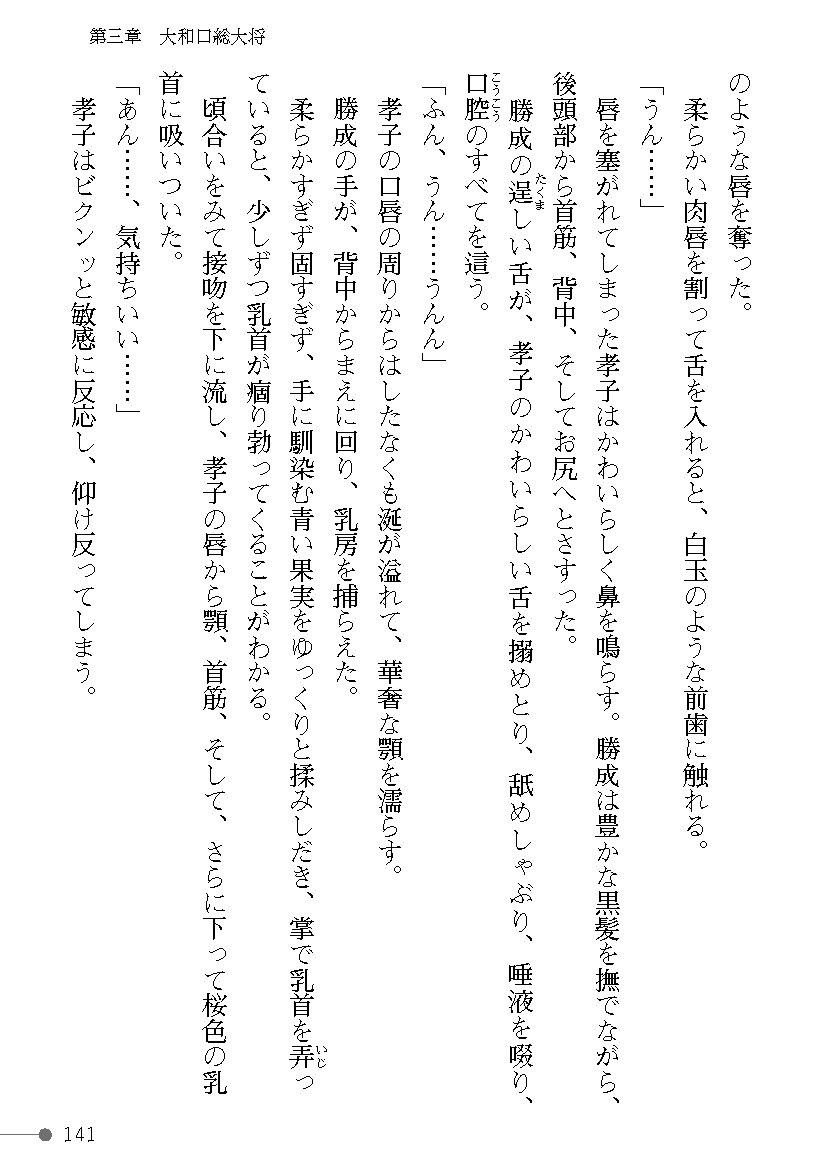 Page 141
