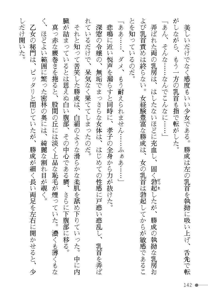 Page 142