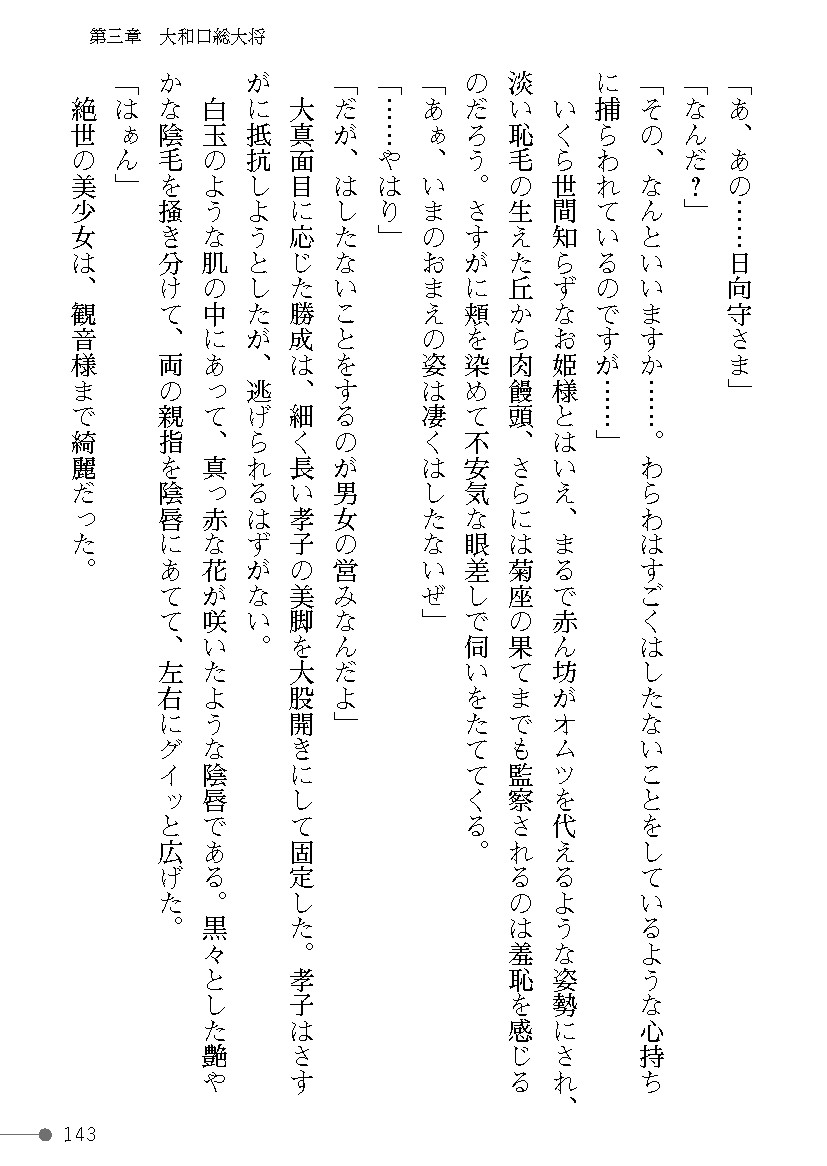 Page 143