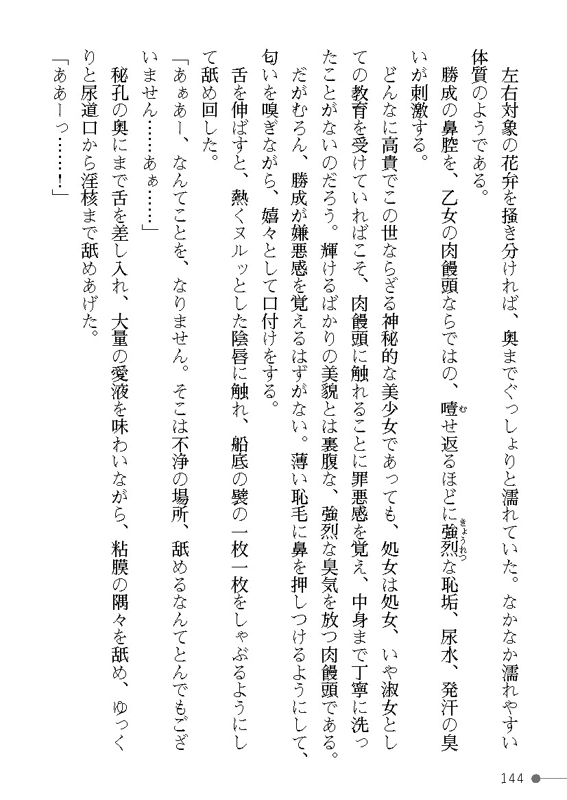 Page 144