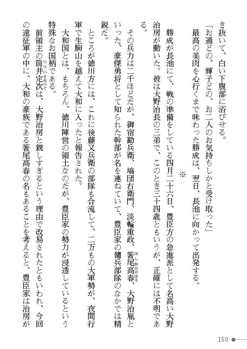 Page 150