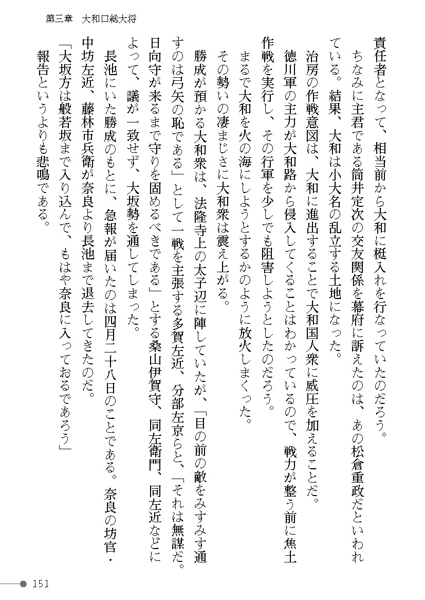 Page 151