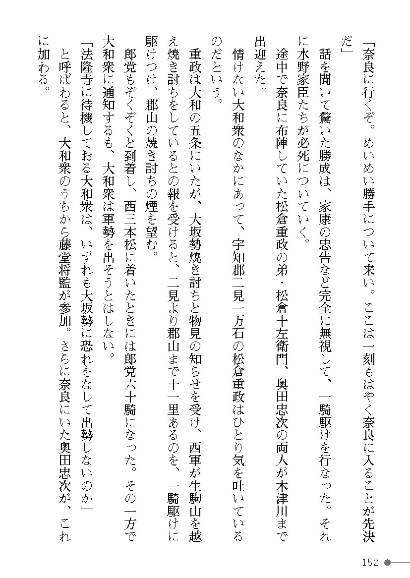 Page 152