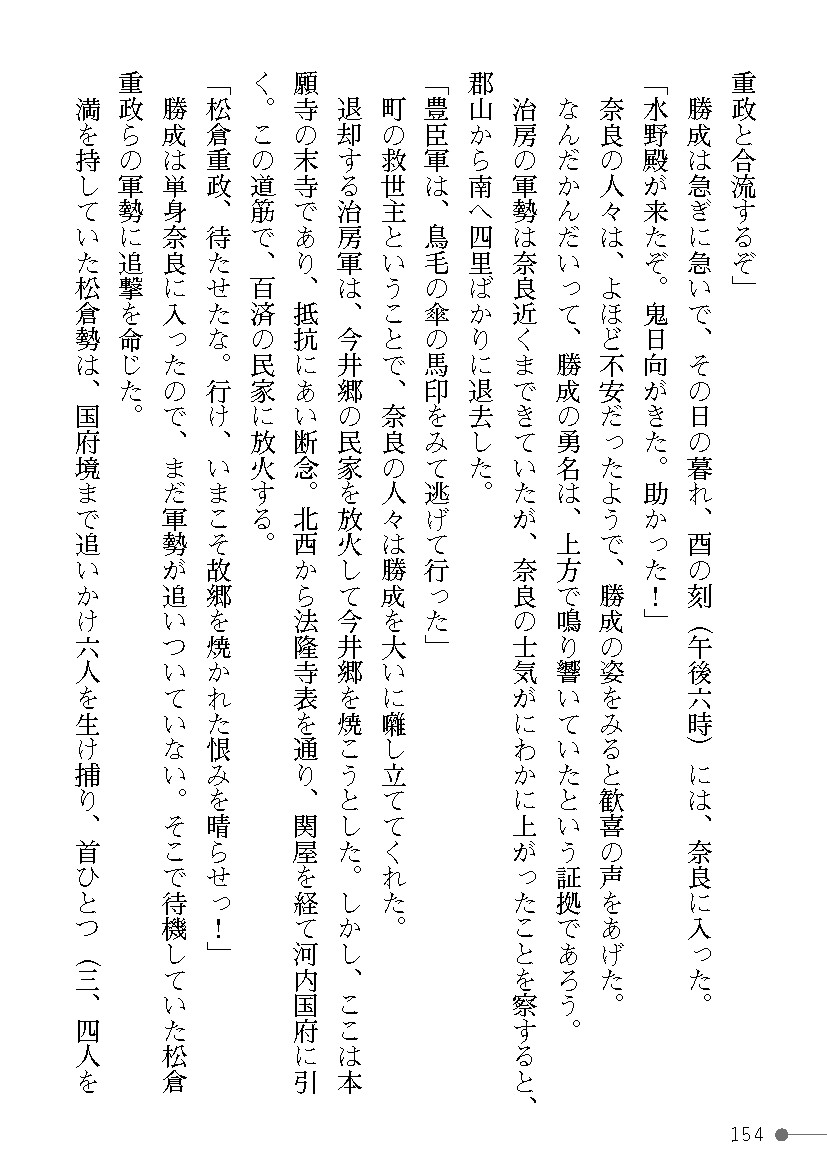 Page 154