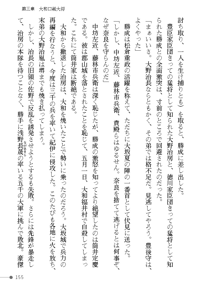 Page 155