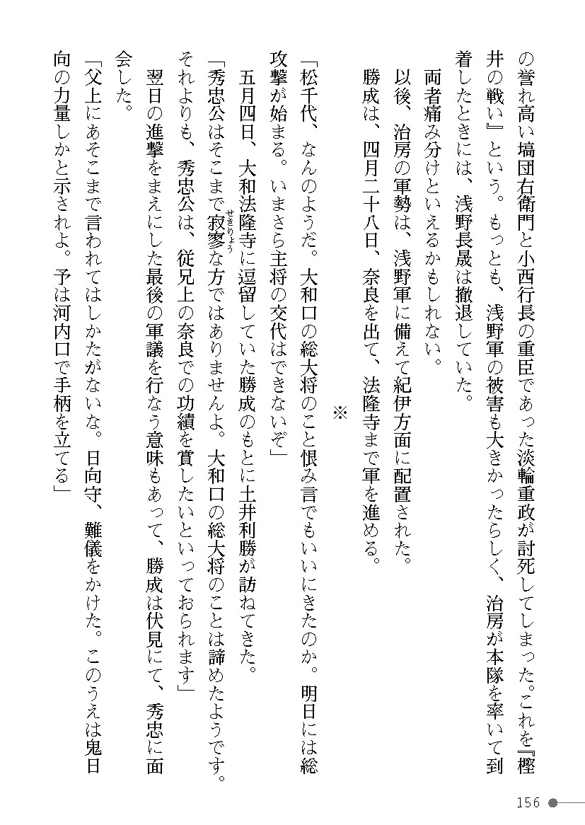 Page 156