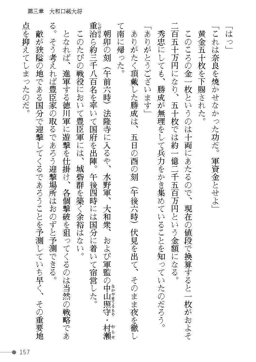 Page 157