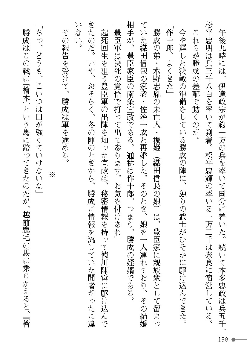 Page 158