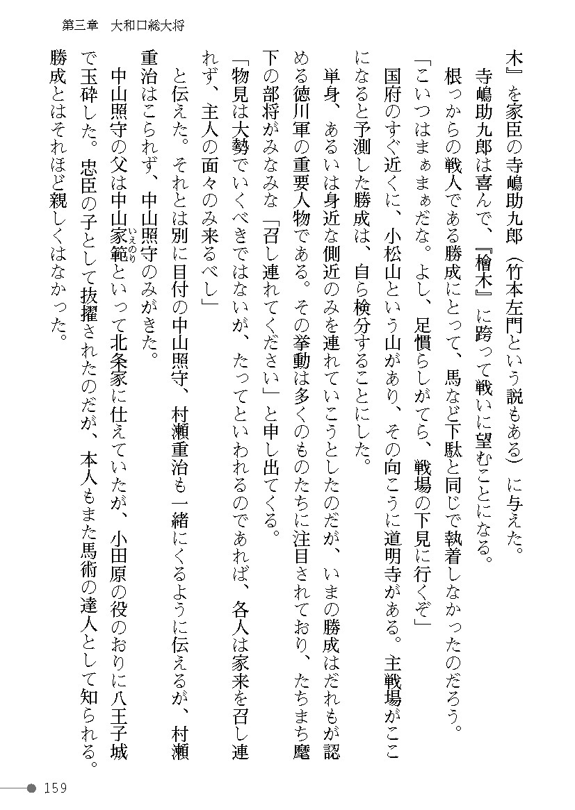 Page 159