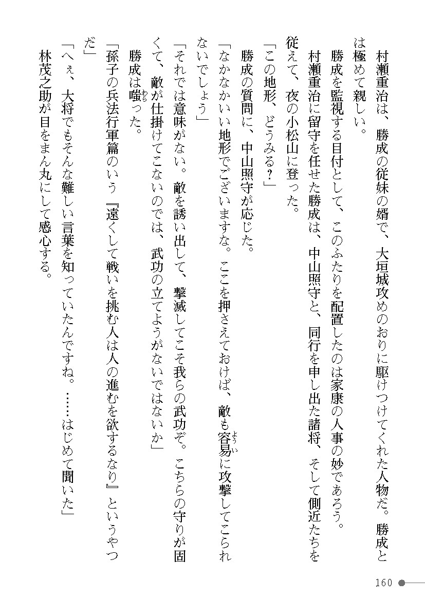 Page 160