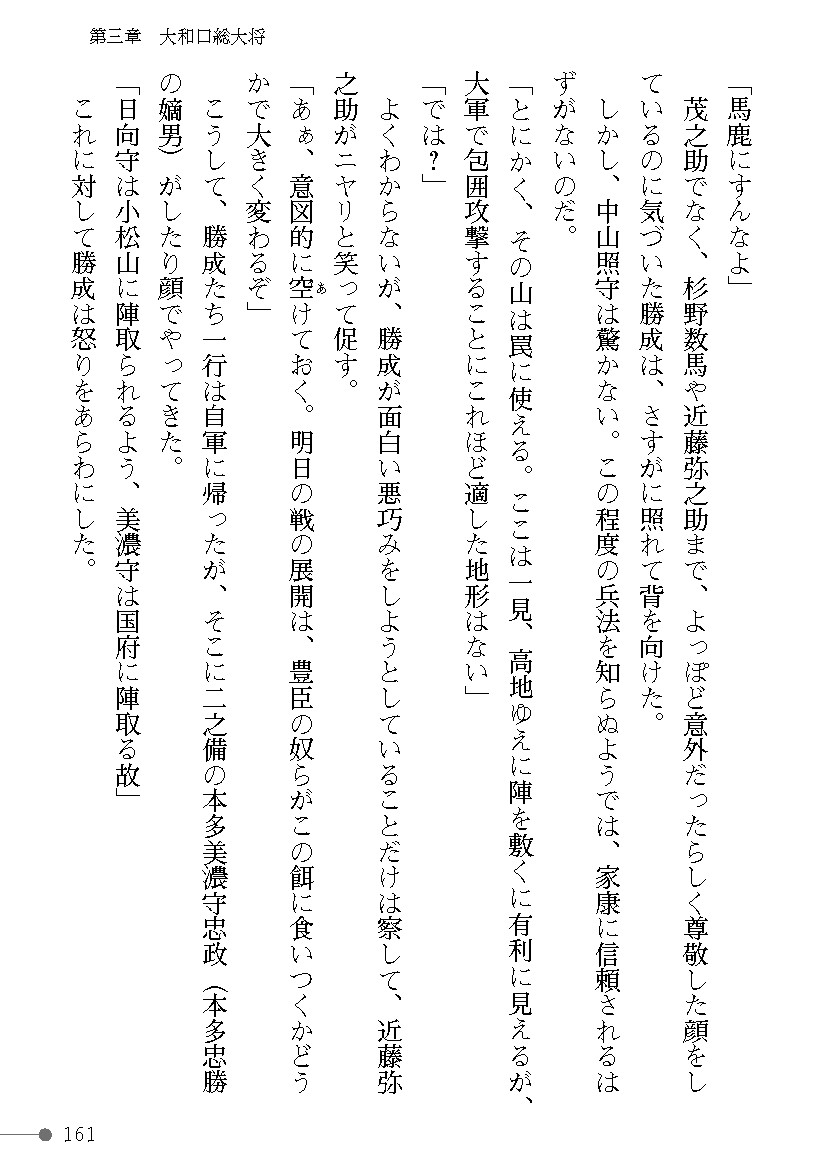 Page 161