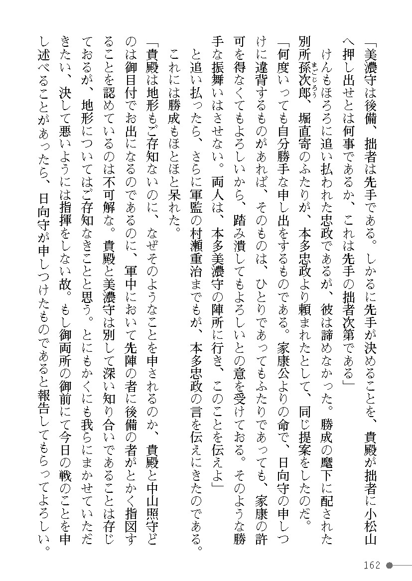 Page 162