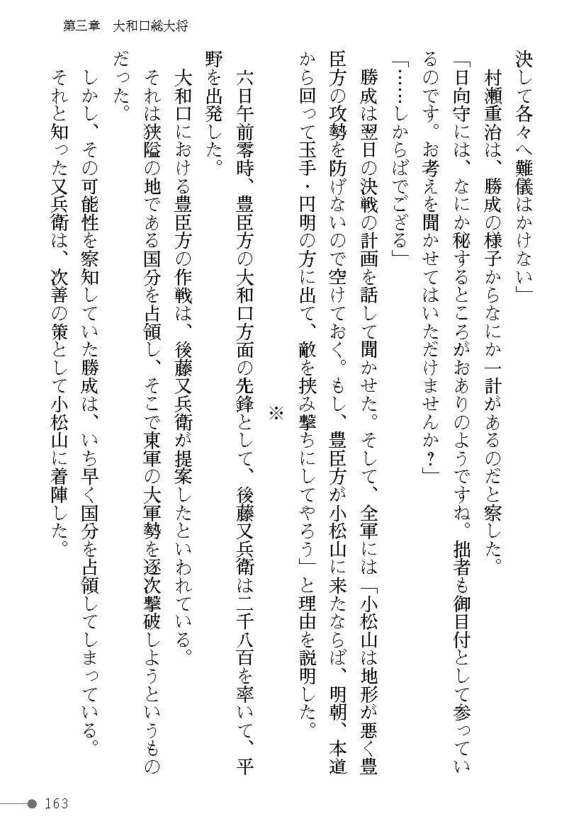 Page 163