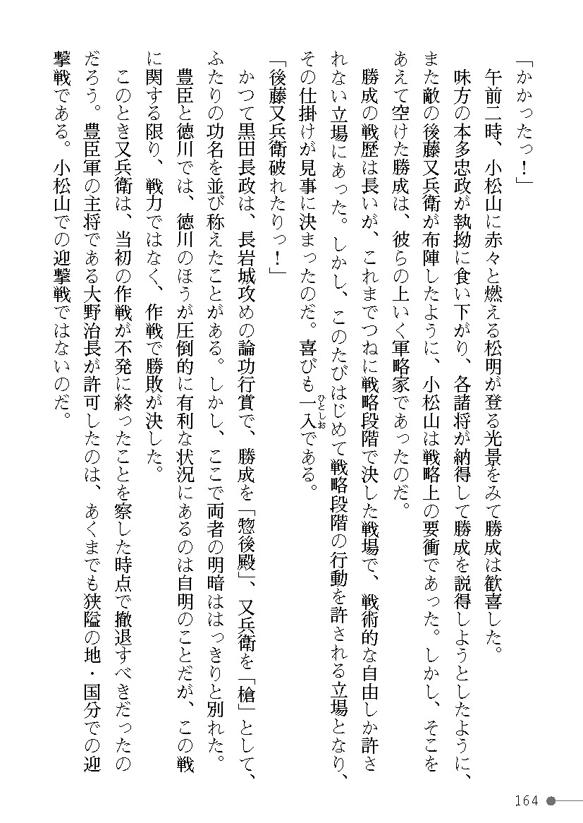 Page 164