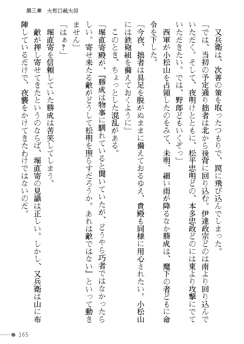Page 165