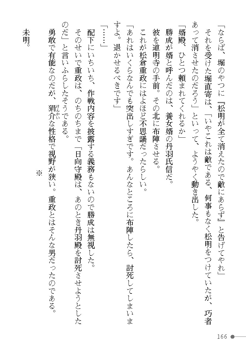Page 166