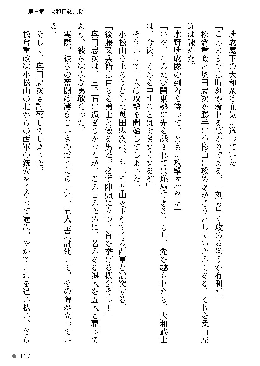 Page 167