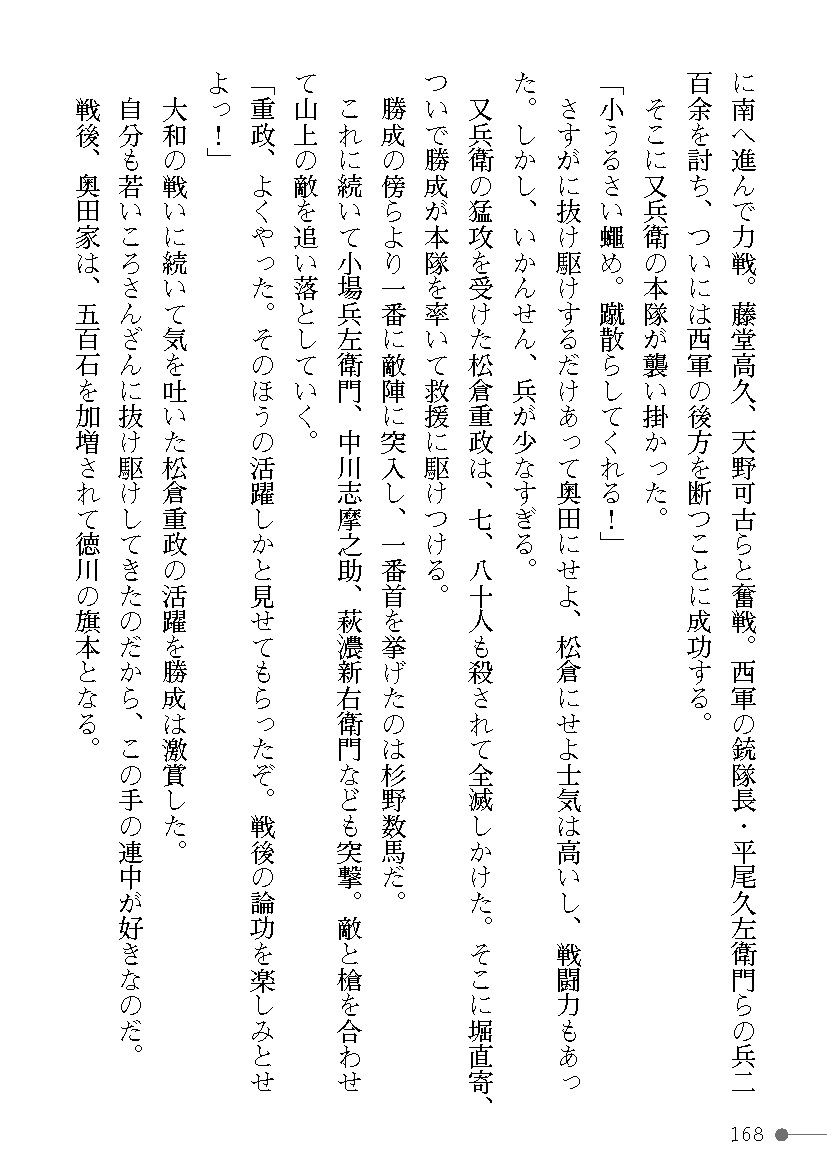 Page 168