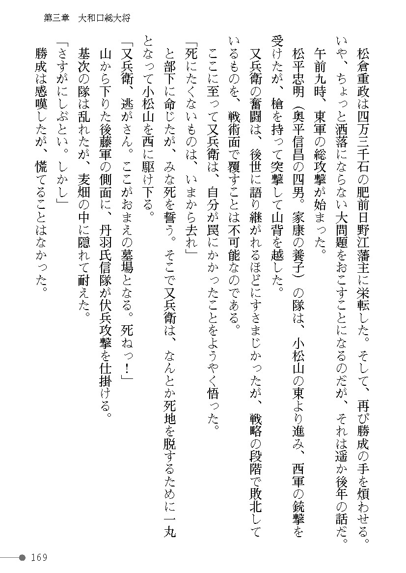 Page 169