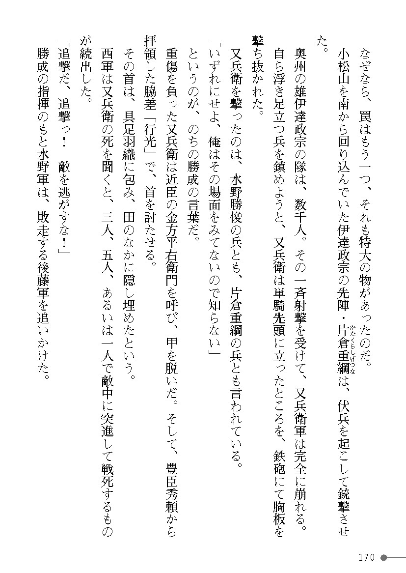 Page 170