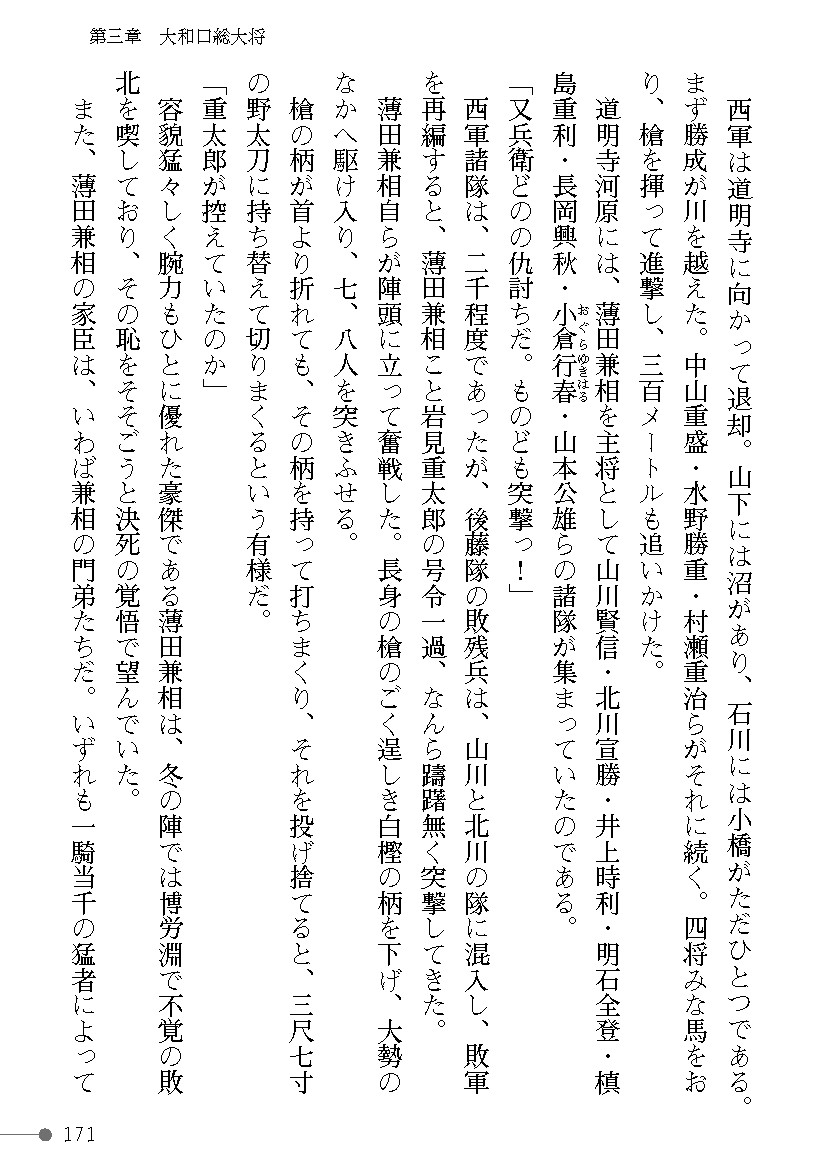 Page 171