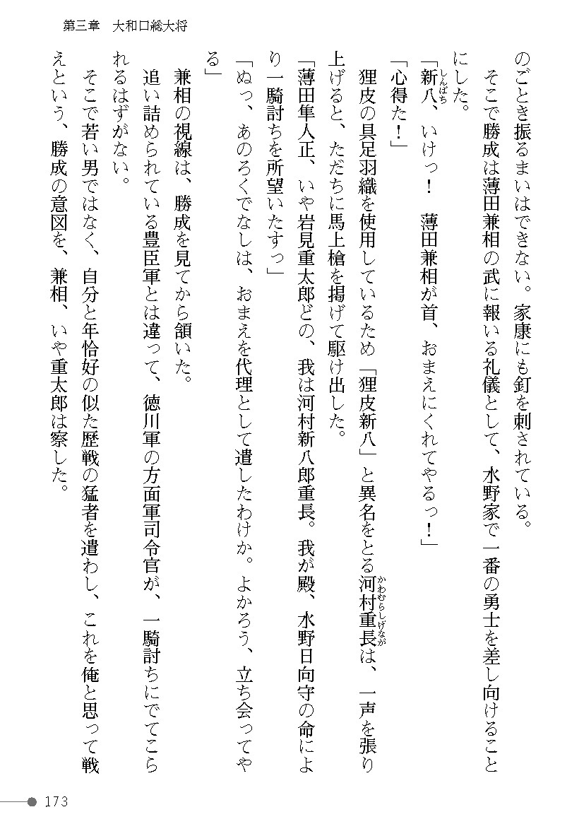 Page 173