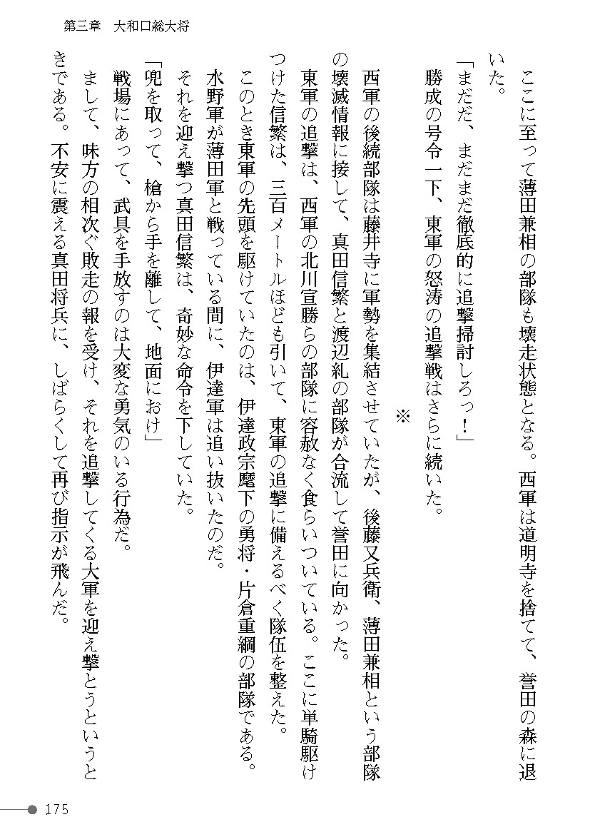 Page 175