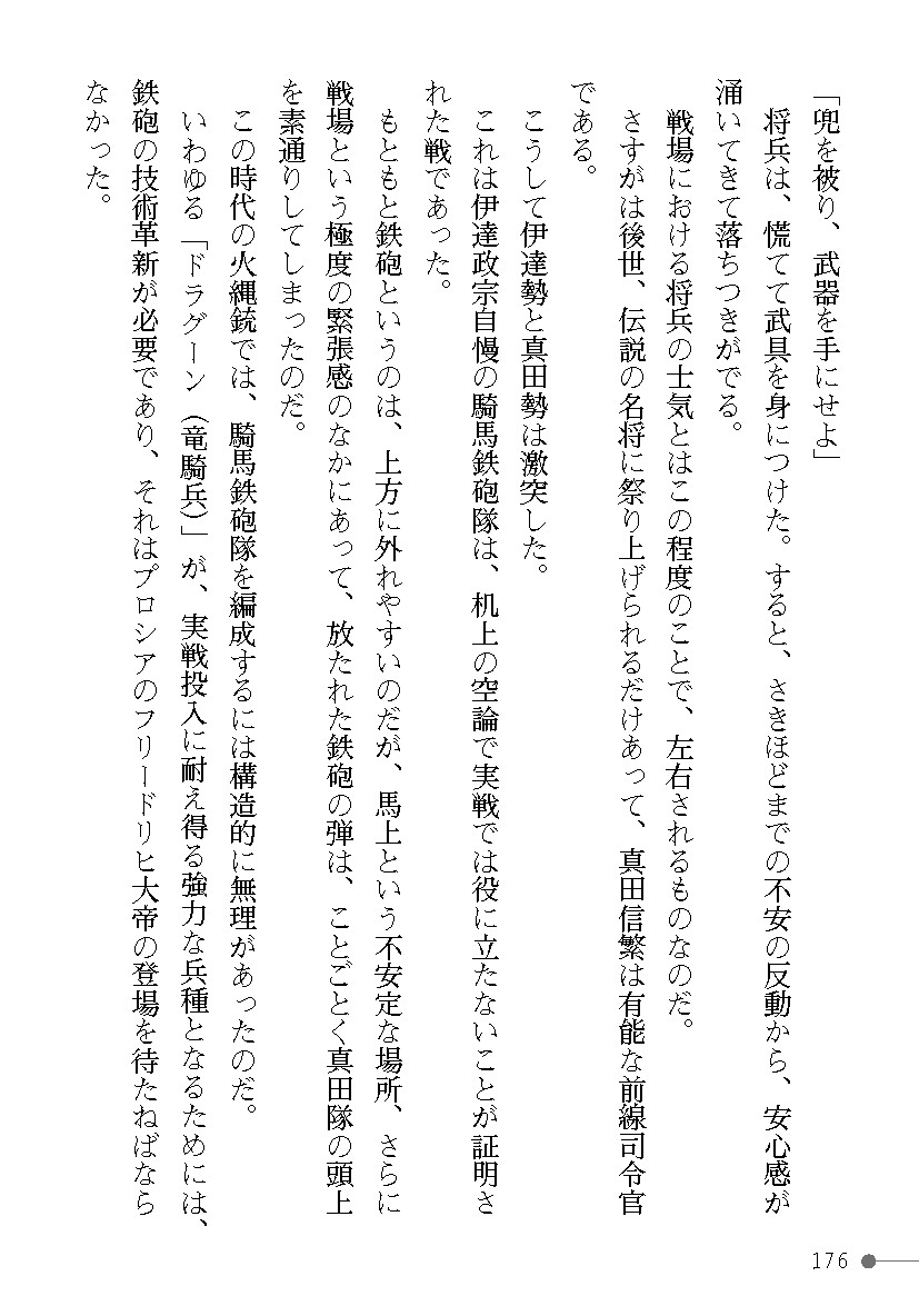 Page 176