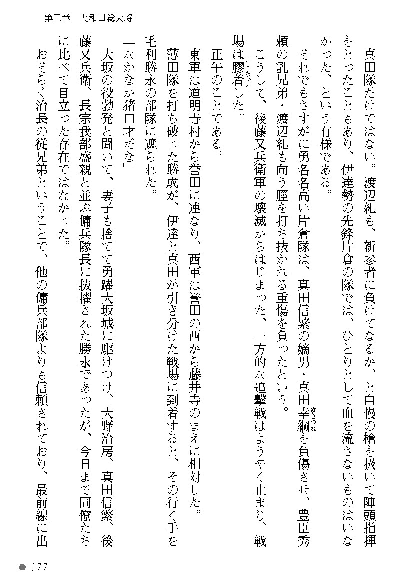 Page 177