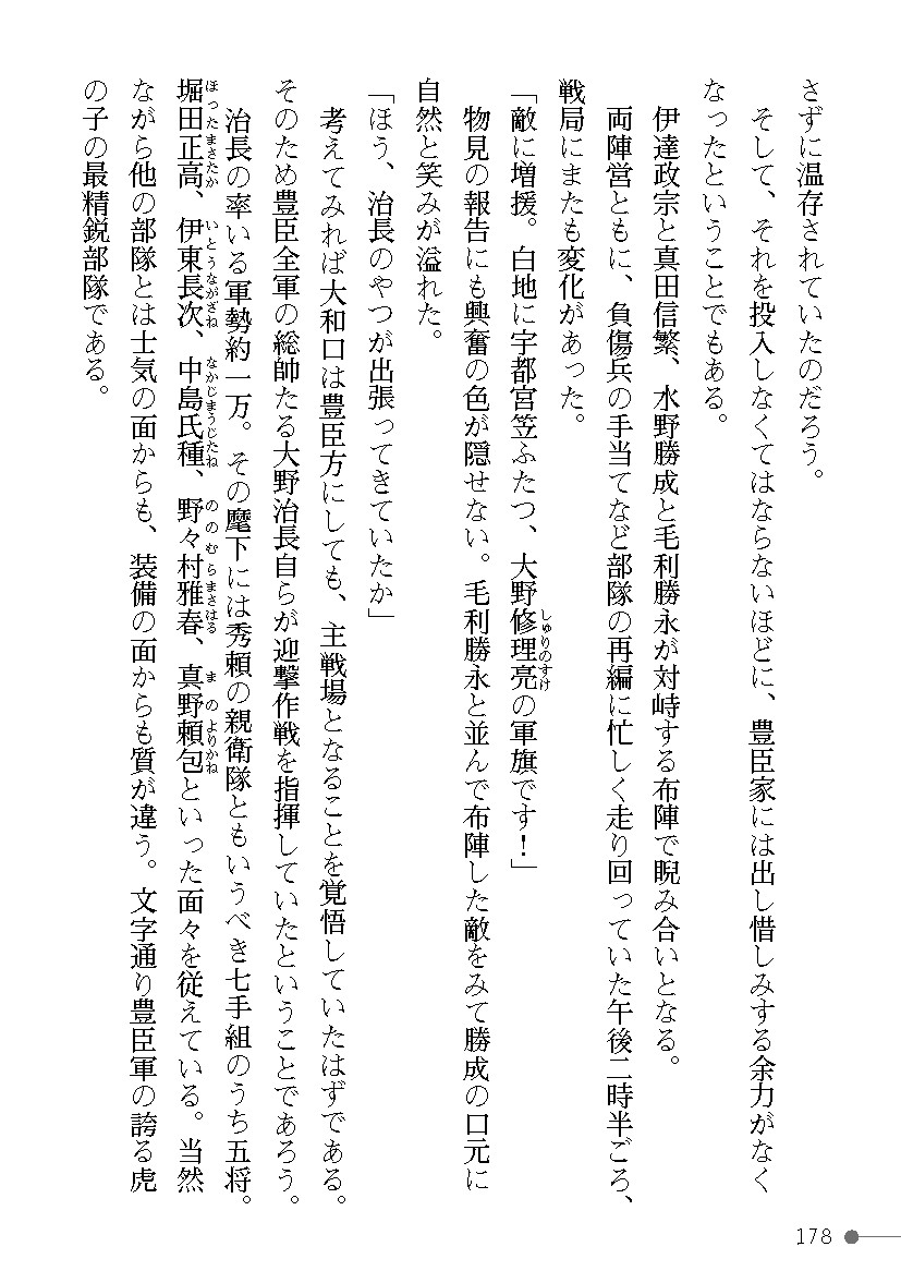 Page 178