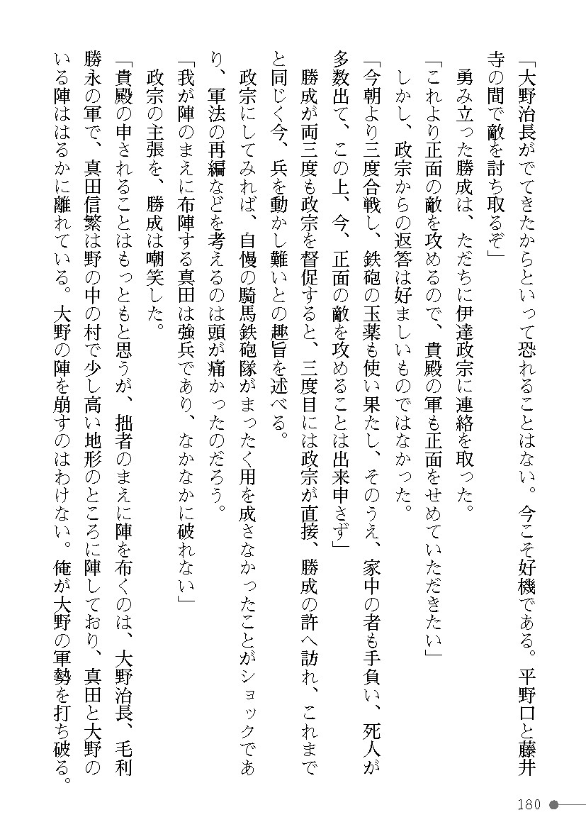Page 180