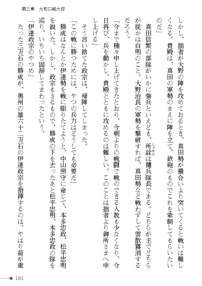 Page 181
