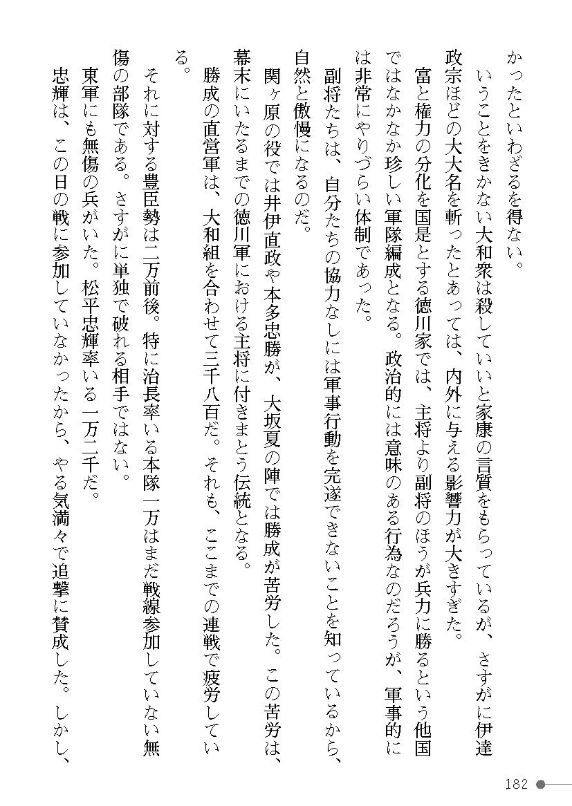 Page 182