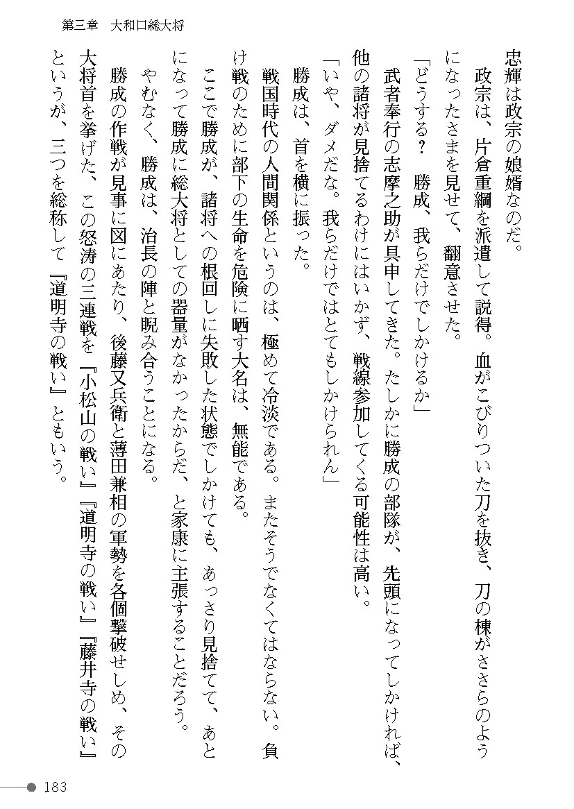 Page 183