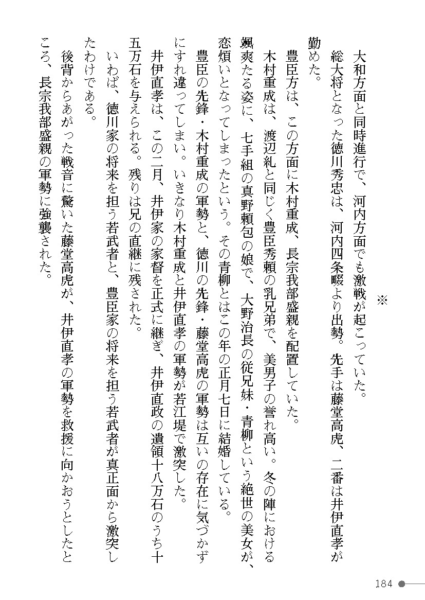 Page 184