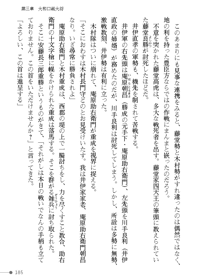 Page 185