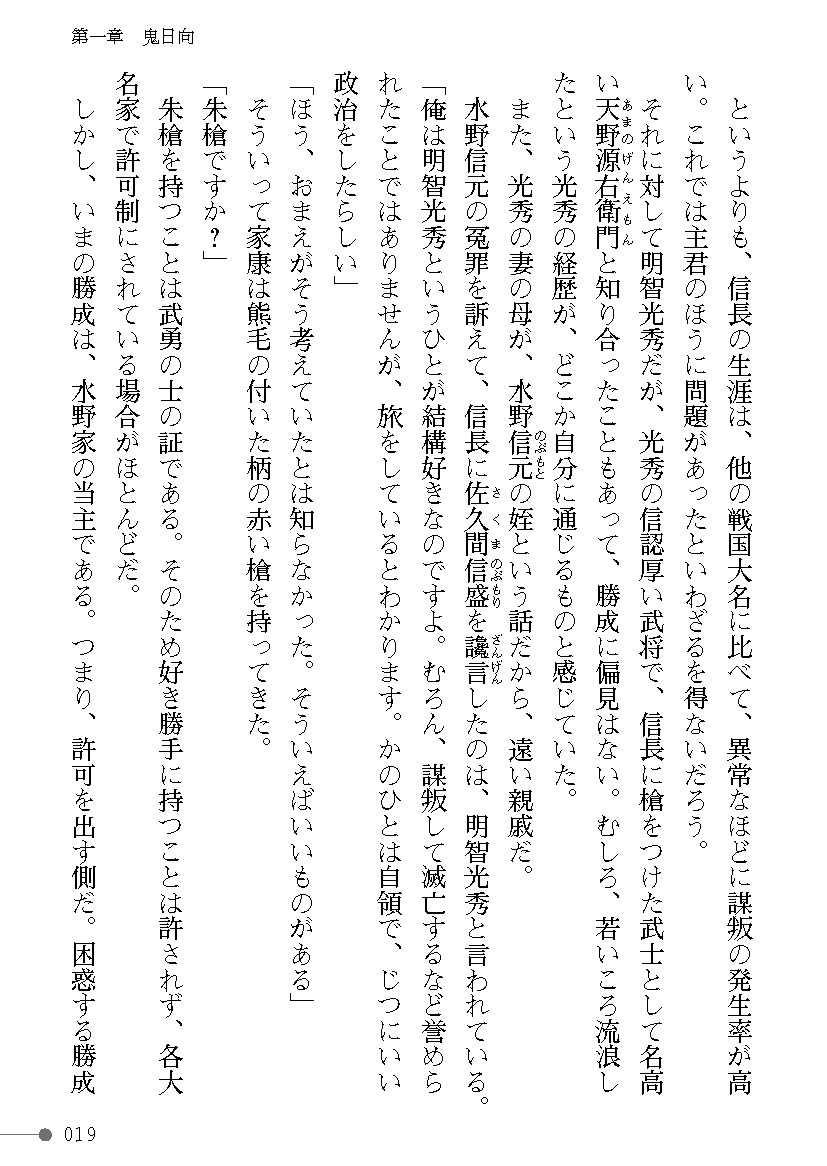 Page 19