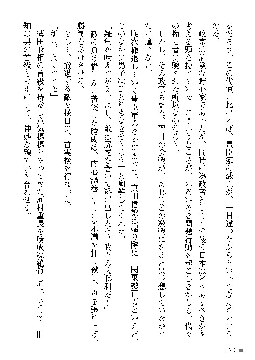 Page 190