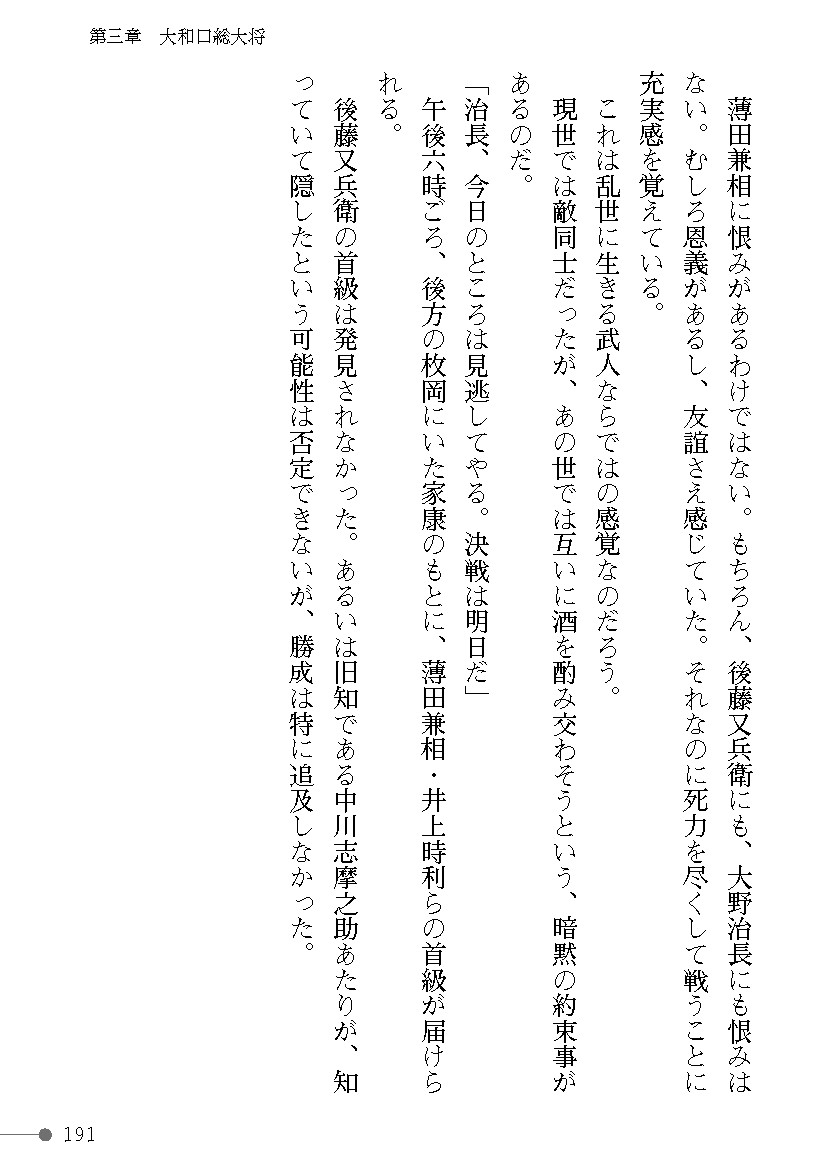 Page 191