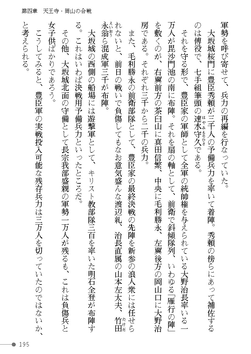 Page 195