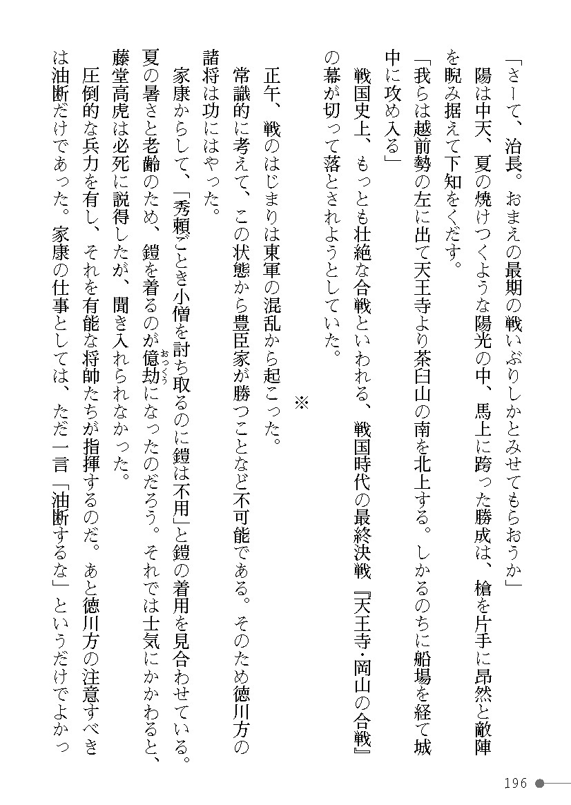 Page 196