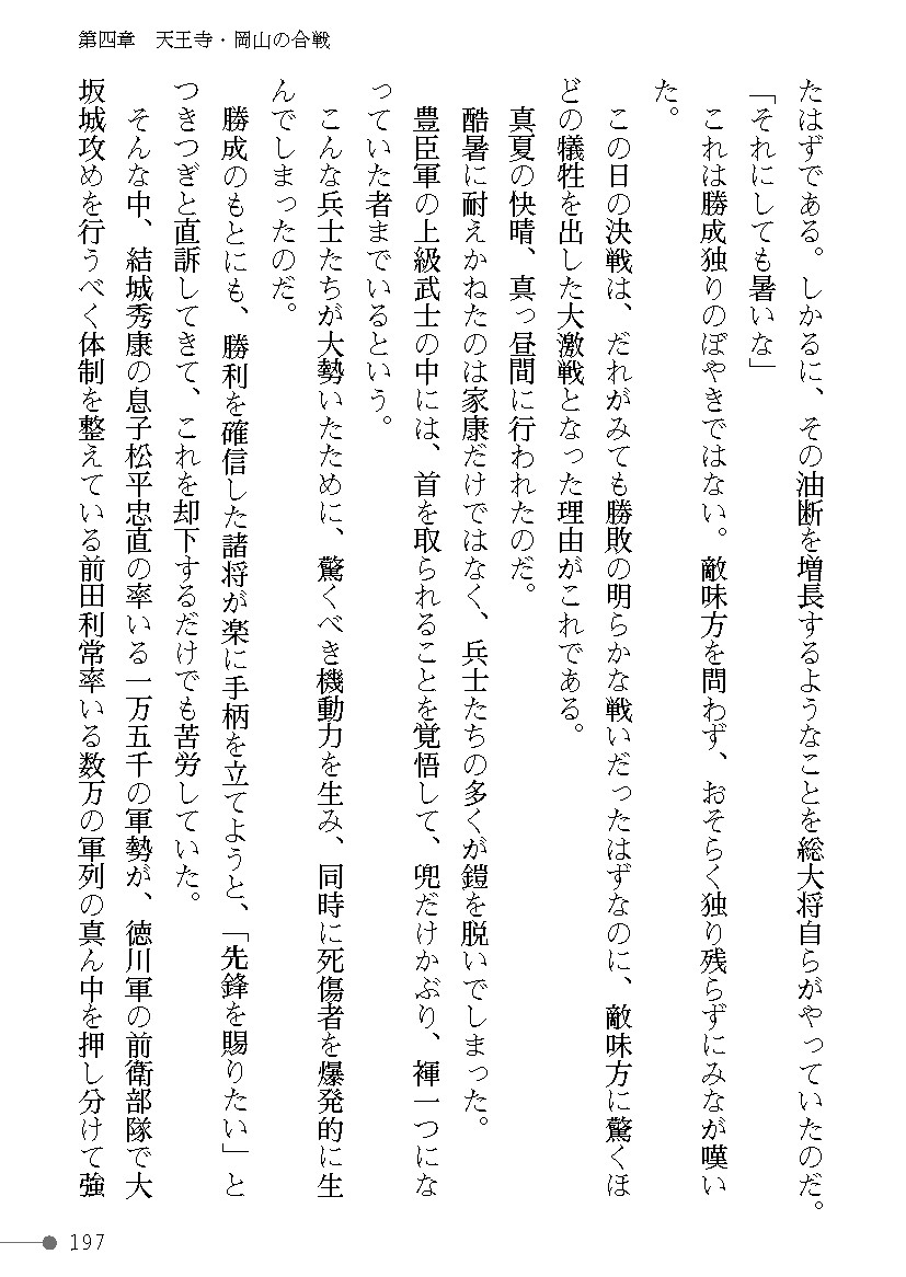 Page 197