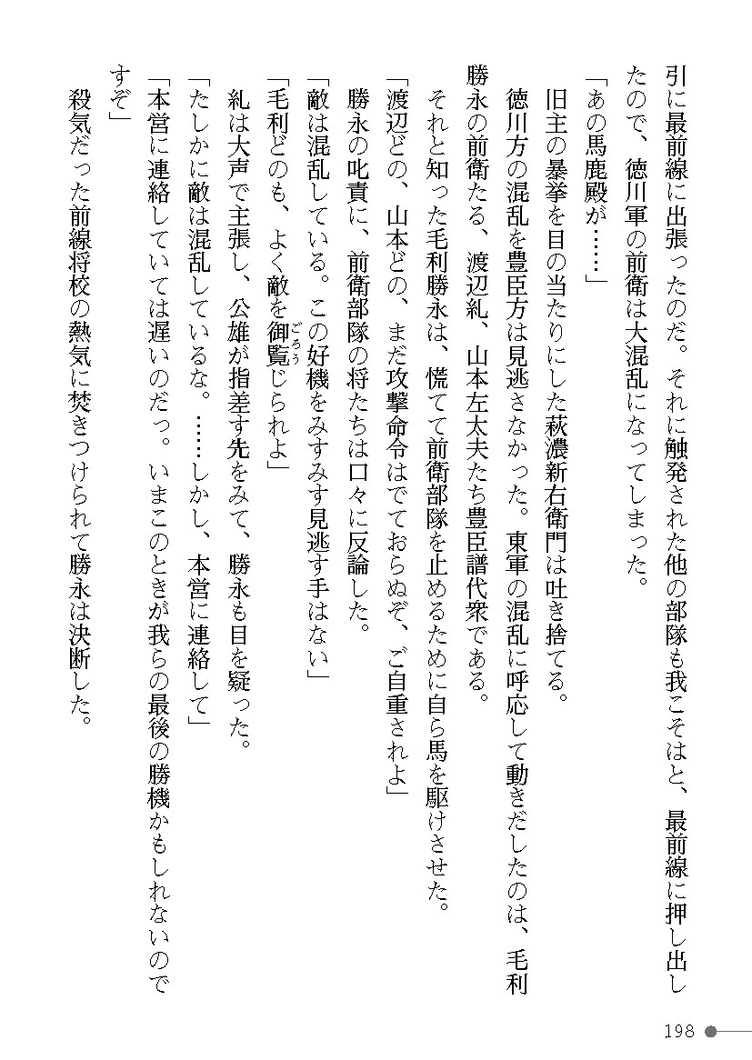 Page 198